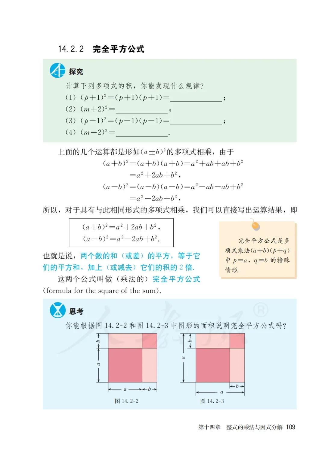八年级上册数学勤学早书本电子版,八年级上册数学学习指导电子版