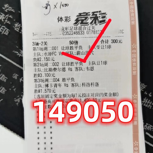 6月26日竞彩足球推荐预测分析,6月30日竞彩足球推荐预测分析