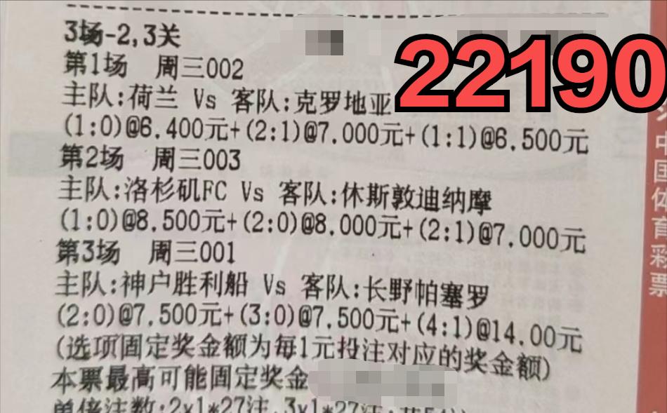 竞彩今日实单推荐英格兰法国,今日足球14场实单竞彩推荐