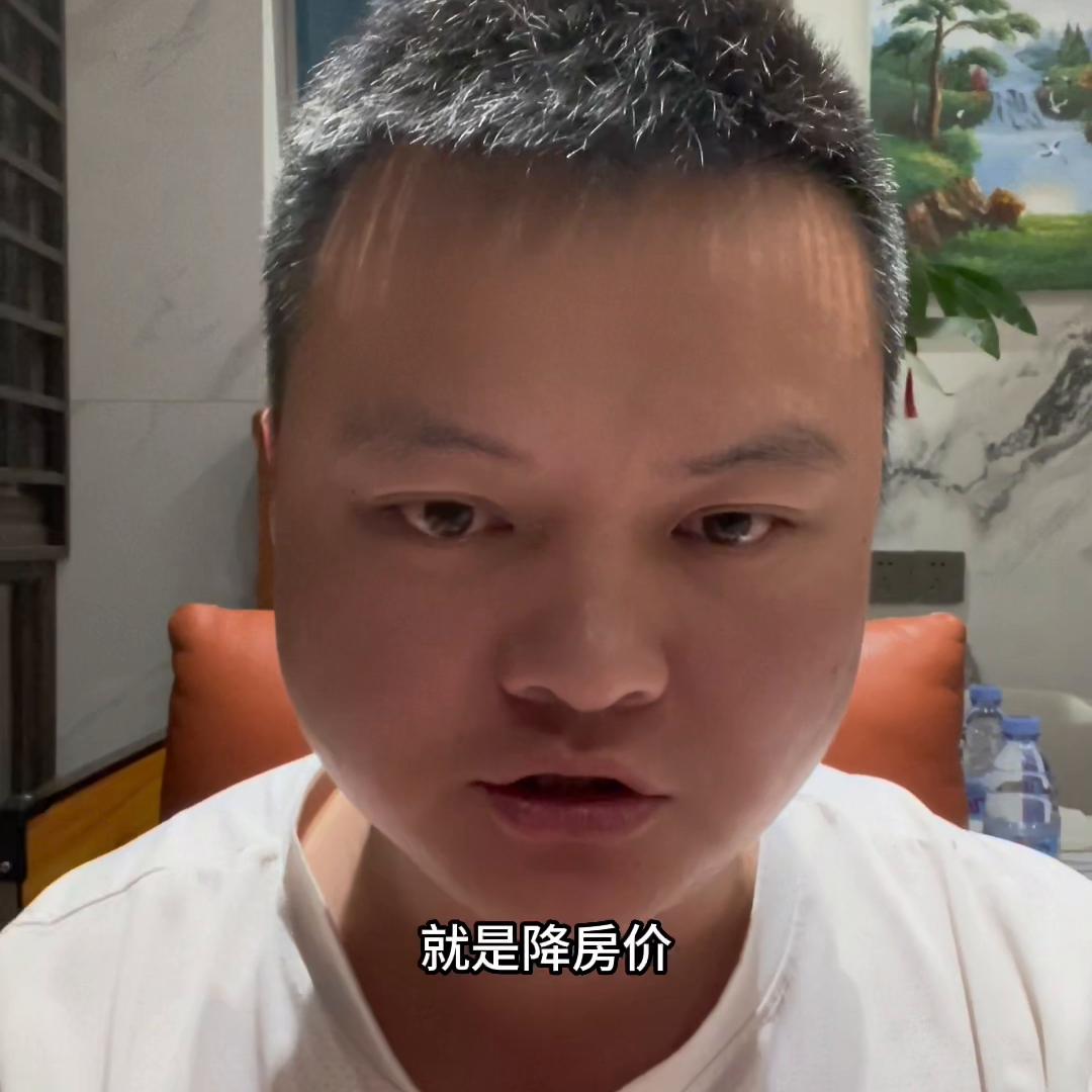 降低中介费10条,降中介费