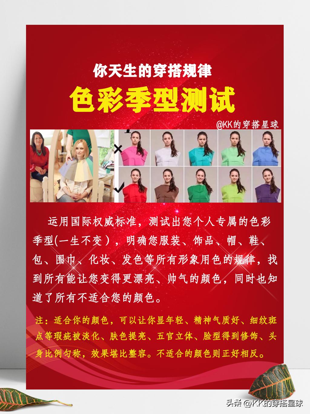 烈火红：2023春夏流行色，你适合穿吗？这么搭配，大气又显白！