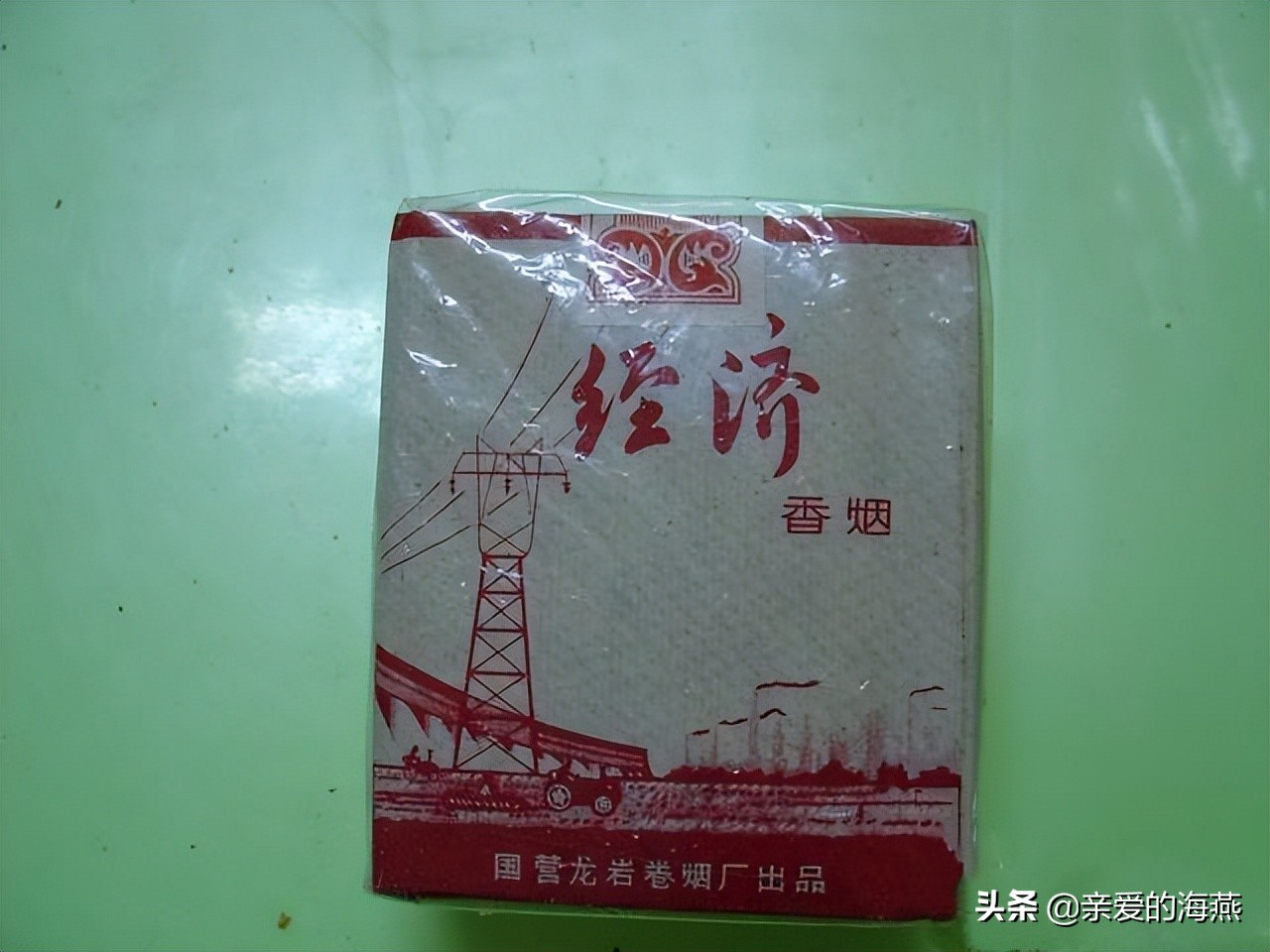 六七十年代父辈们怀旧的老牌香烟，几毛钱都是奢侈品，你们认得吗