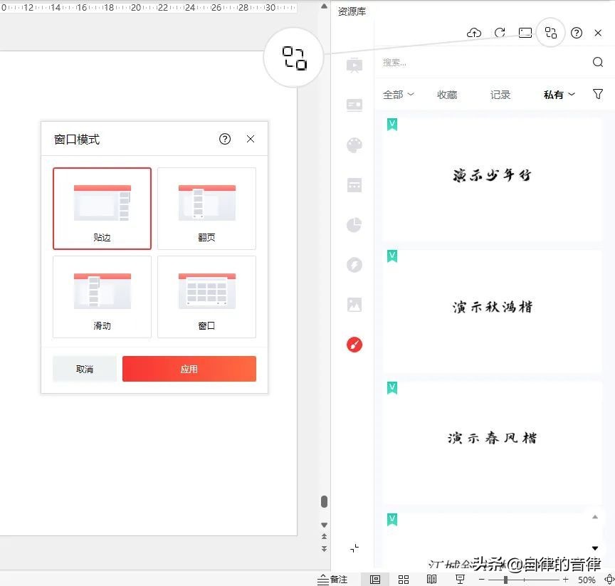ppt中英文的字体搭配技巧,ppt中英文字体怎么调成一排