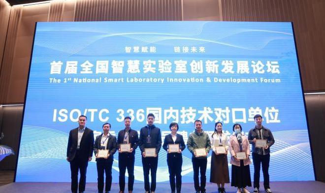 全国智慧实验室创新发展论坛,全国科技创新大会2016