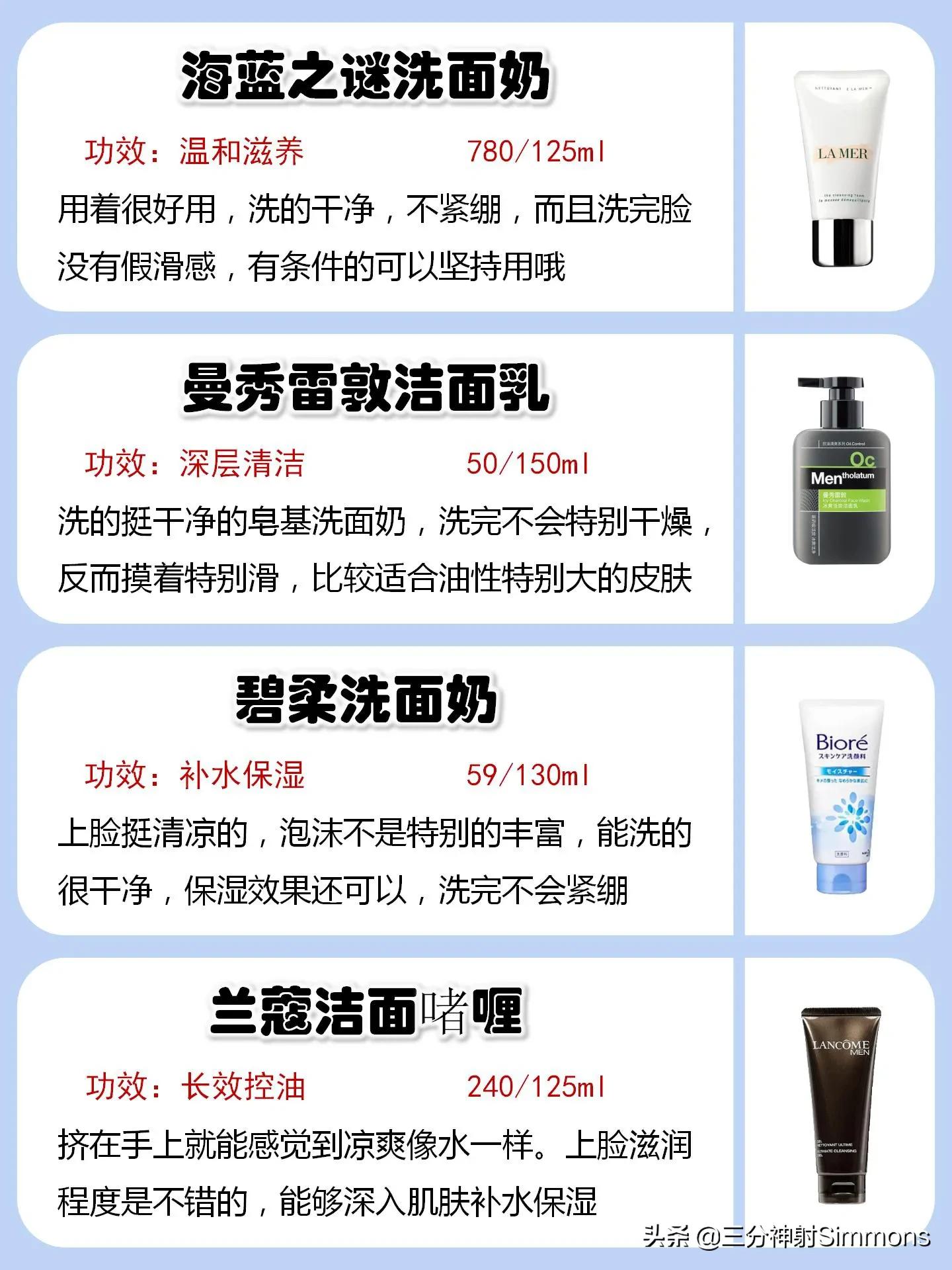 中国十大烂脸洗面奶,最垃圾的洗面奶