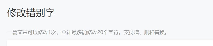 已群发的公众号文章可以修改几次,公众号群发后的文章还能修改吗