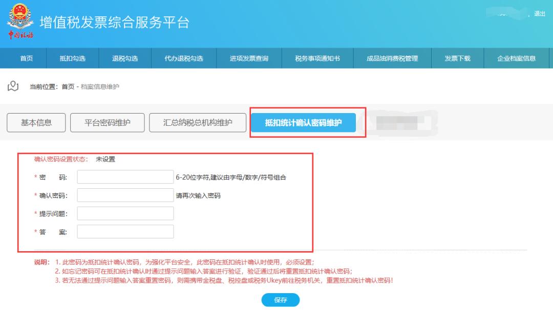 电子发票怎样查询已冲红发票,增值税电子发票怎么冲红步骤