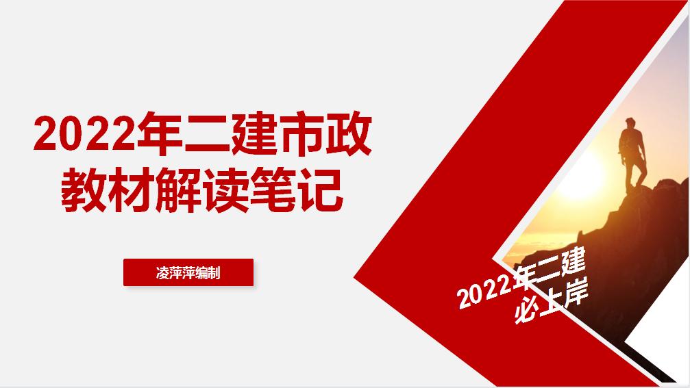 二建市政教材哪种好,二建市政教材有什么