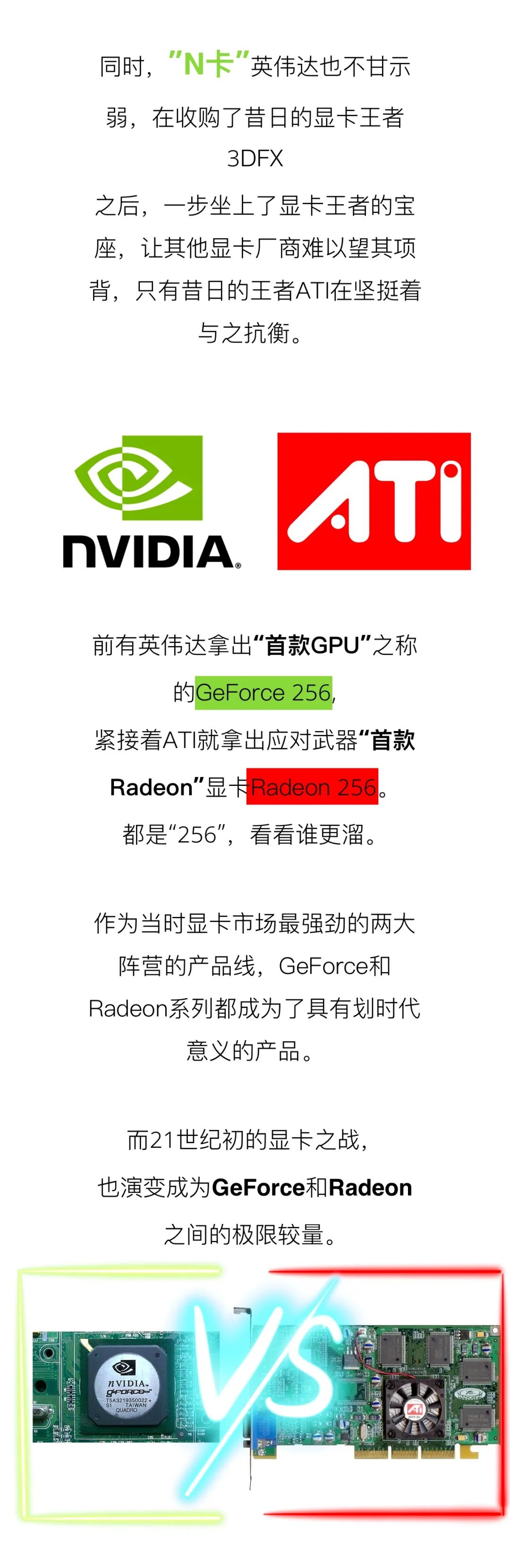 英伟达什么时候超过ati,英伟达与ati