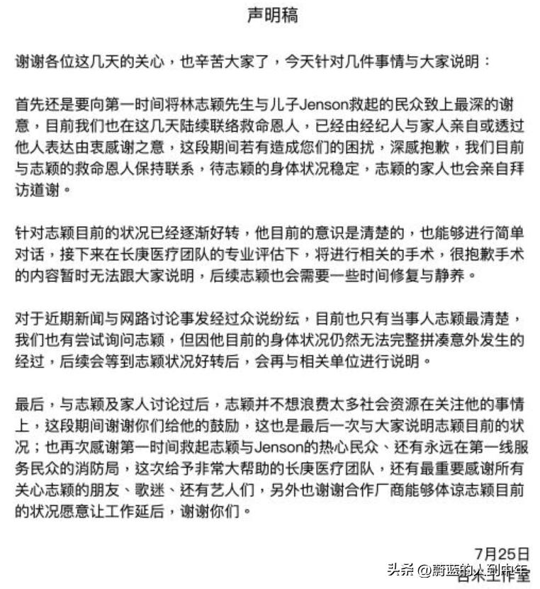 长庚医院台湾,林志颖台湾长庚医院医疗团队