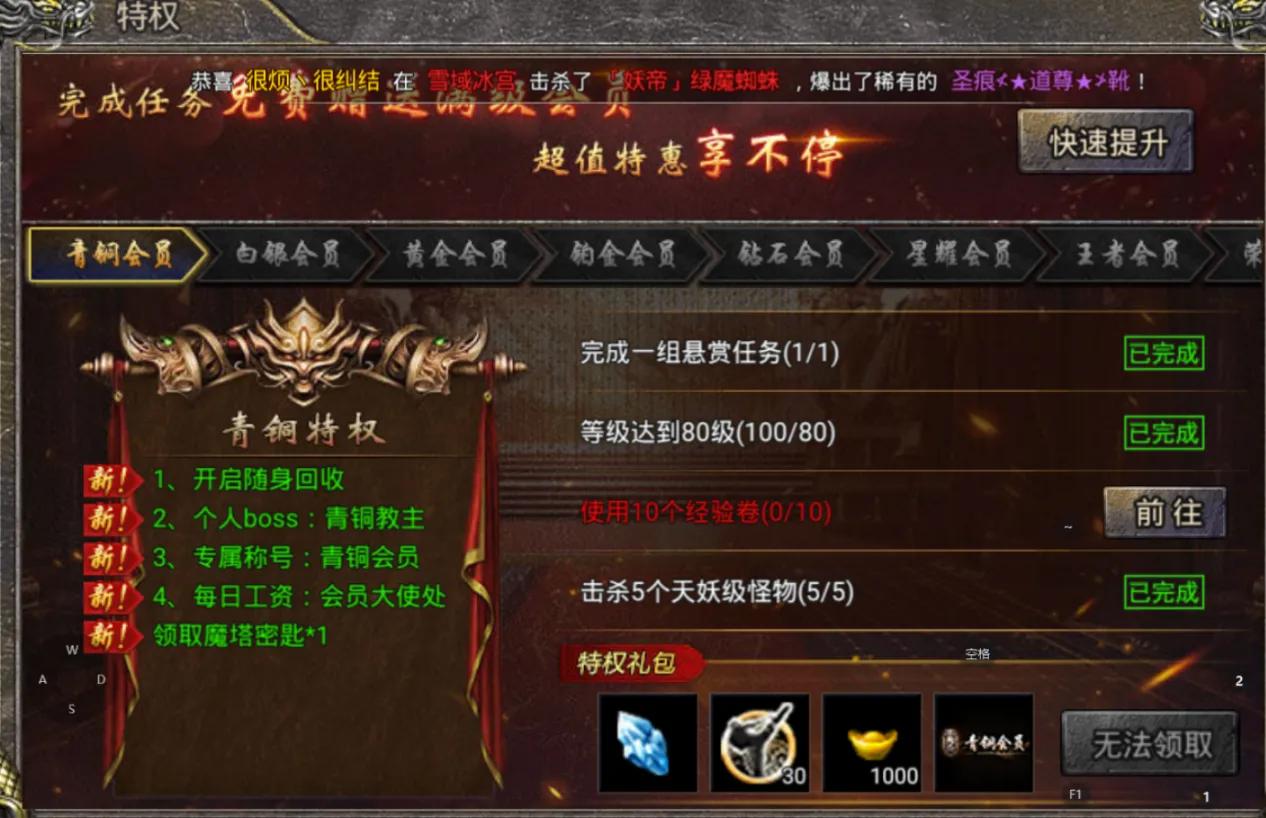 狂暴传奇怎么升级快,热血传奇狂暴通关视频