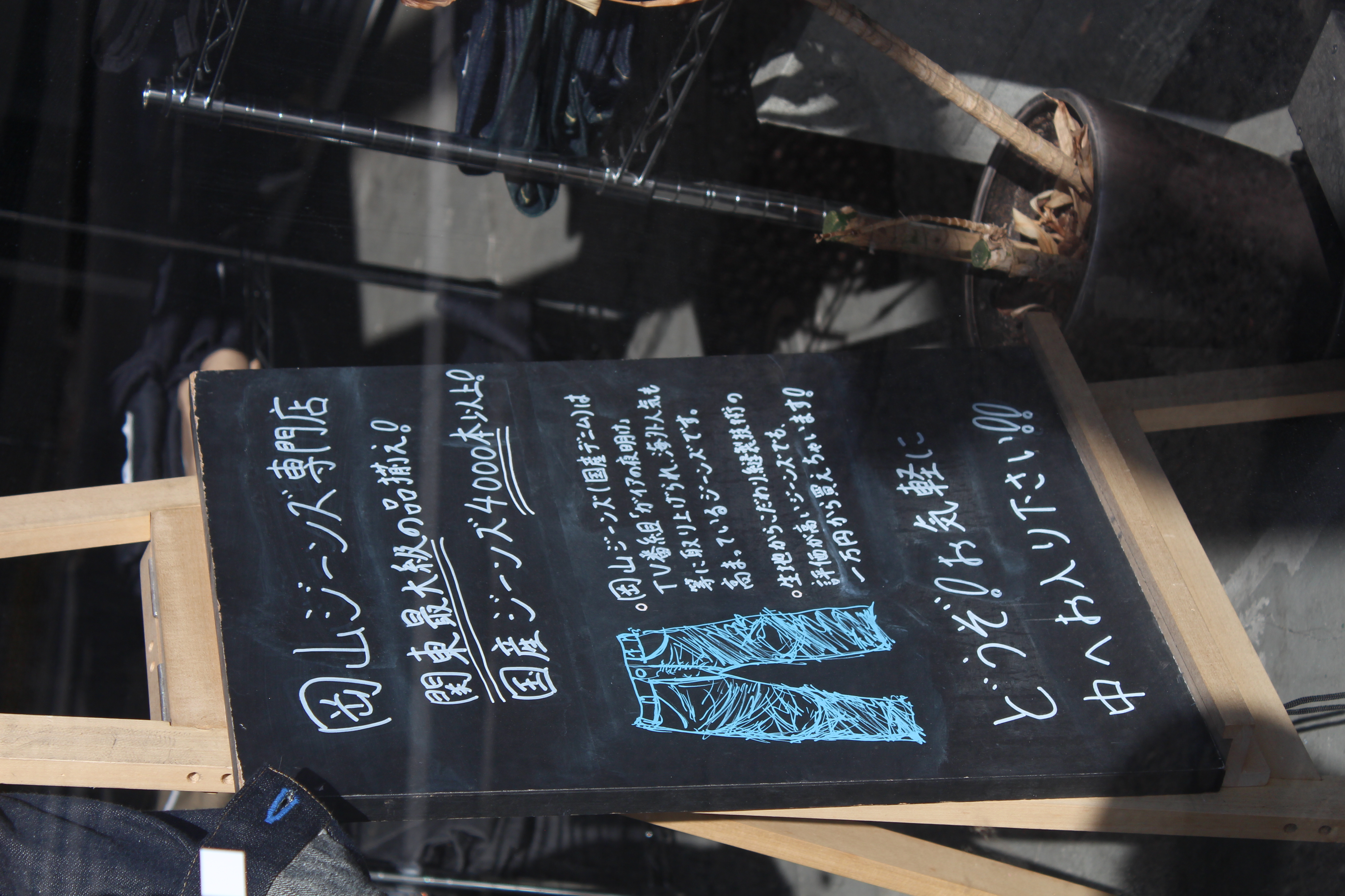 日本Denimio工作人员的秋冬Look