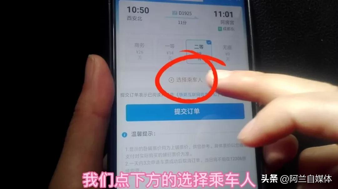 网上买火车票改签一次后怎么退票,手机上买了火车票可以改签退票吗