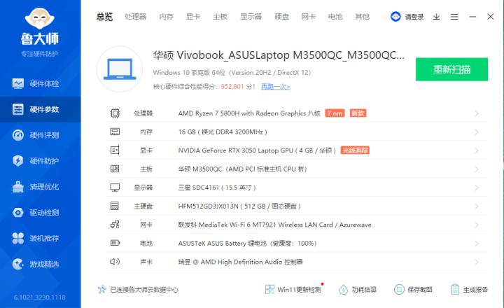华硕无畏pro15测评锐龙版缺点,华硕无畏pro152022款锐龙版优点