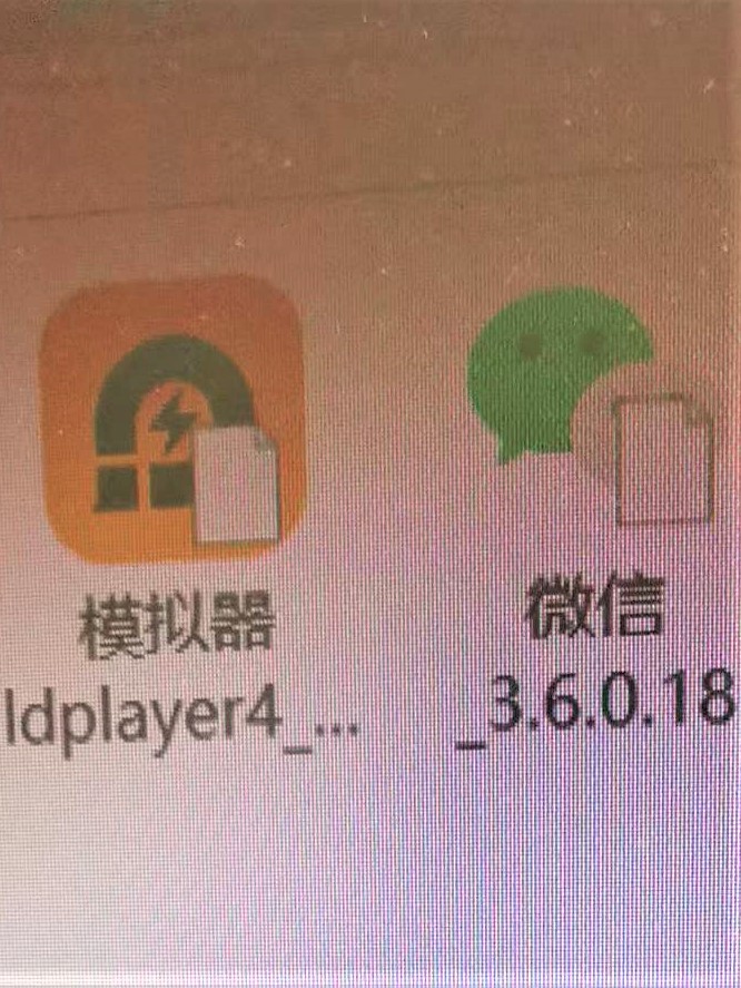电脑学《网大》玩《微信》