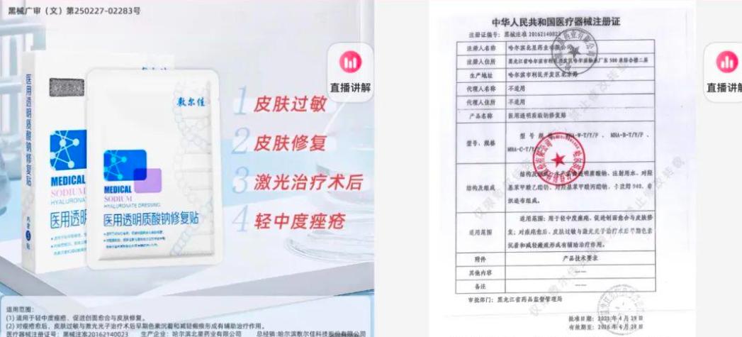 敷尔佳价格便宜是假的吗,敷尔佳是哪家上市公司做的