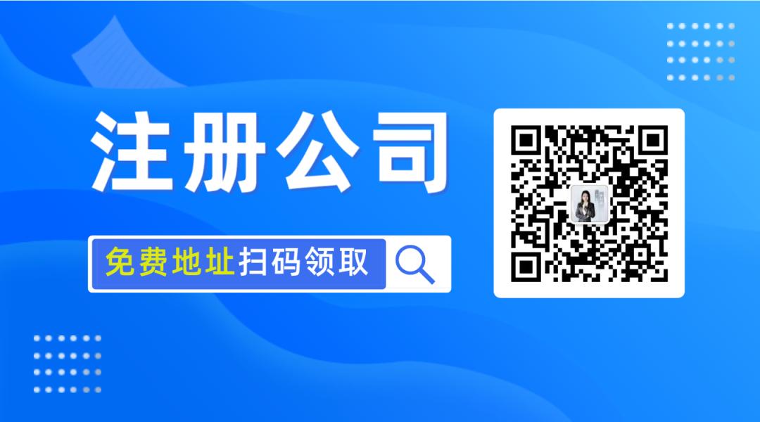 创业小贴士：大学生注册公司流程