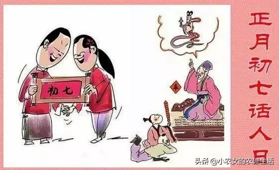 正月初七人日节习俗吃什么,正月初七的习俗吃面条