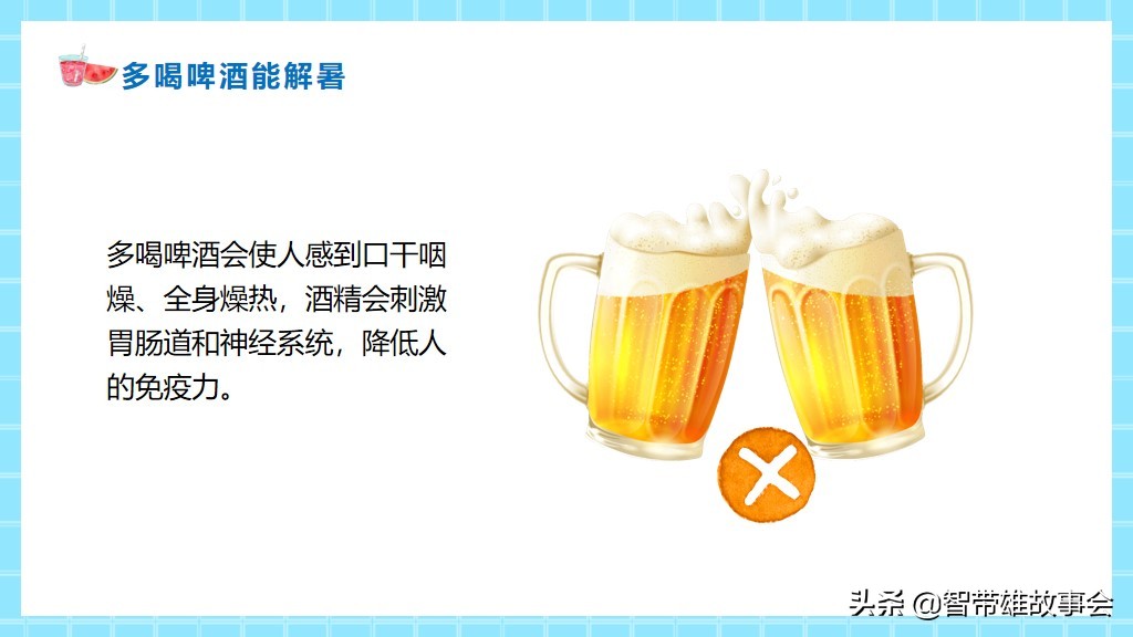 中暑预防及急救措施ppt,如何预防夏天中暑ppt