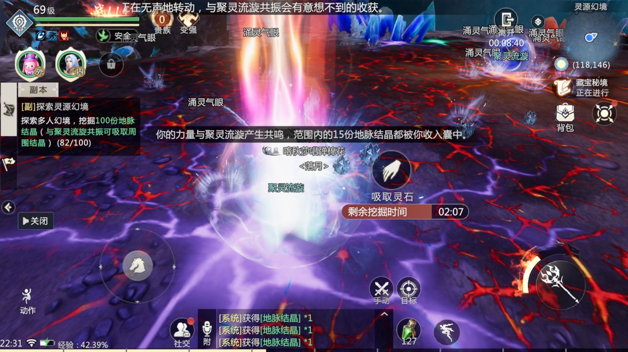 魔域手游2主线任务地图,魔域手游主线任务守护圣洁