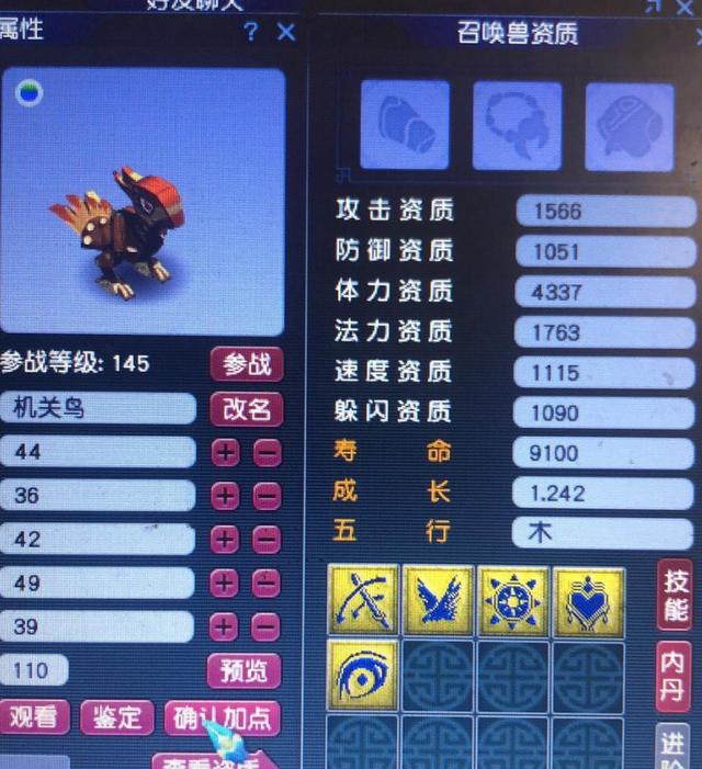 梦幻西游dt必点的六个技能,梦幻西游天生必带三技能的召唤兽