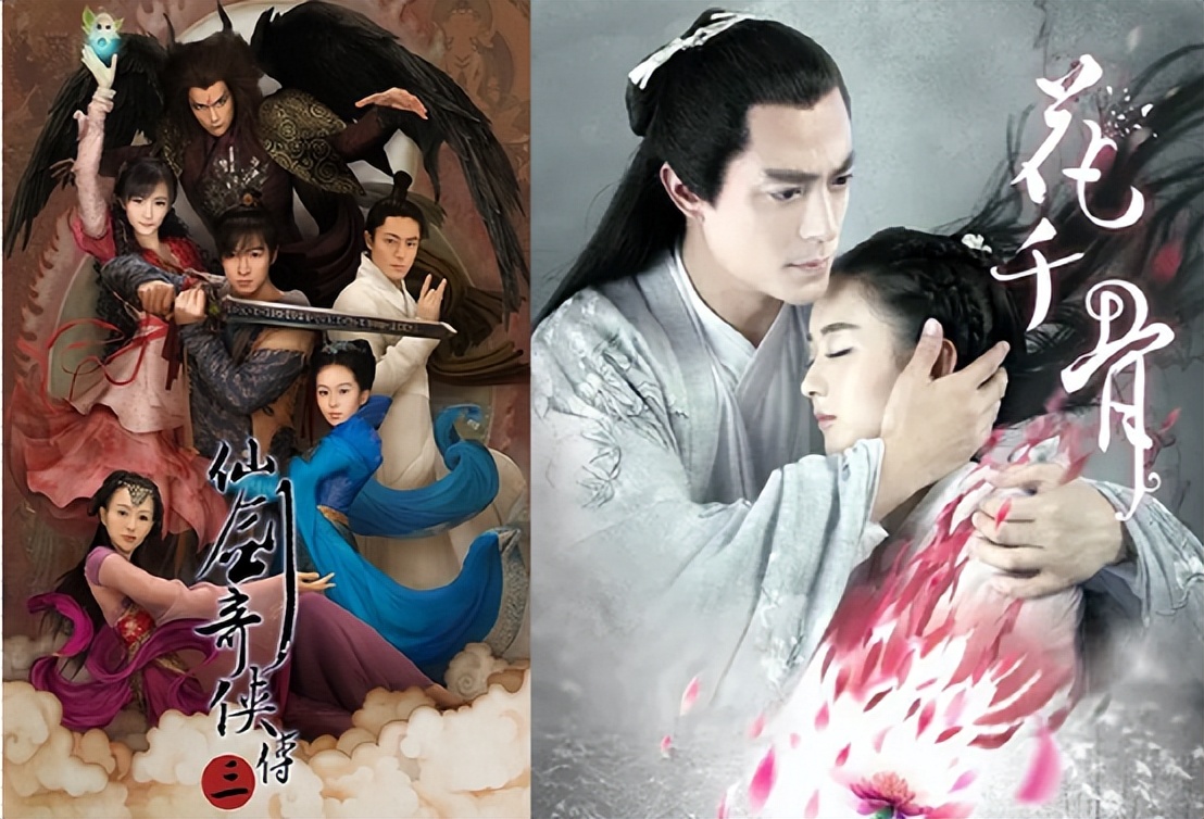 仙剑三和花千骨联动,和仙剑三同一时期的仙侠剧