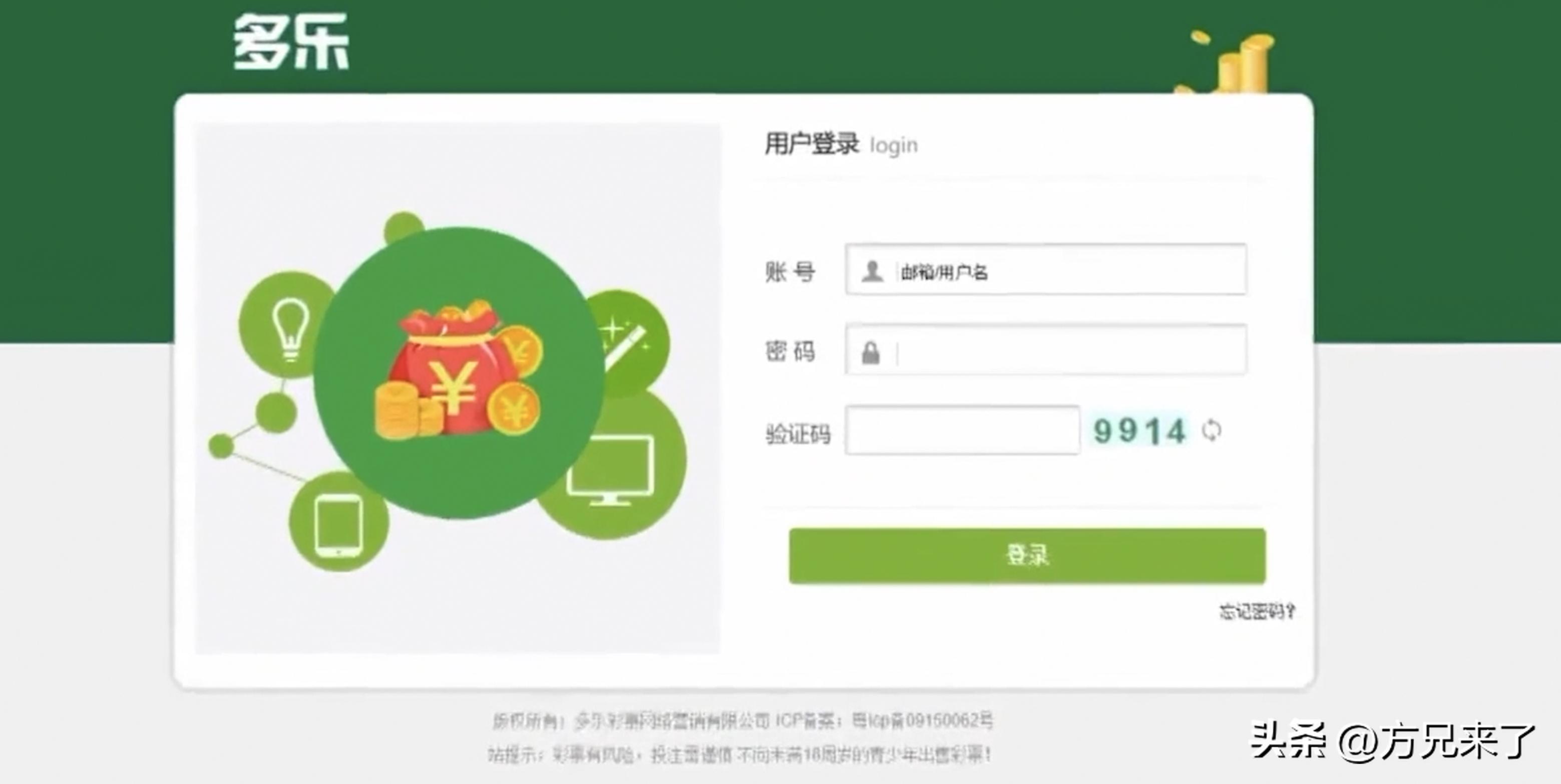 湖南小伙发现彩票诀窍一年狂80亿,小伙发现彩票奥秘一年狂收80亿