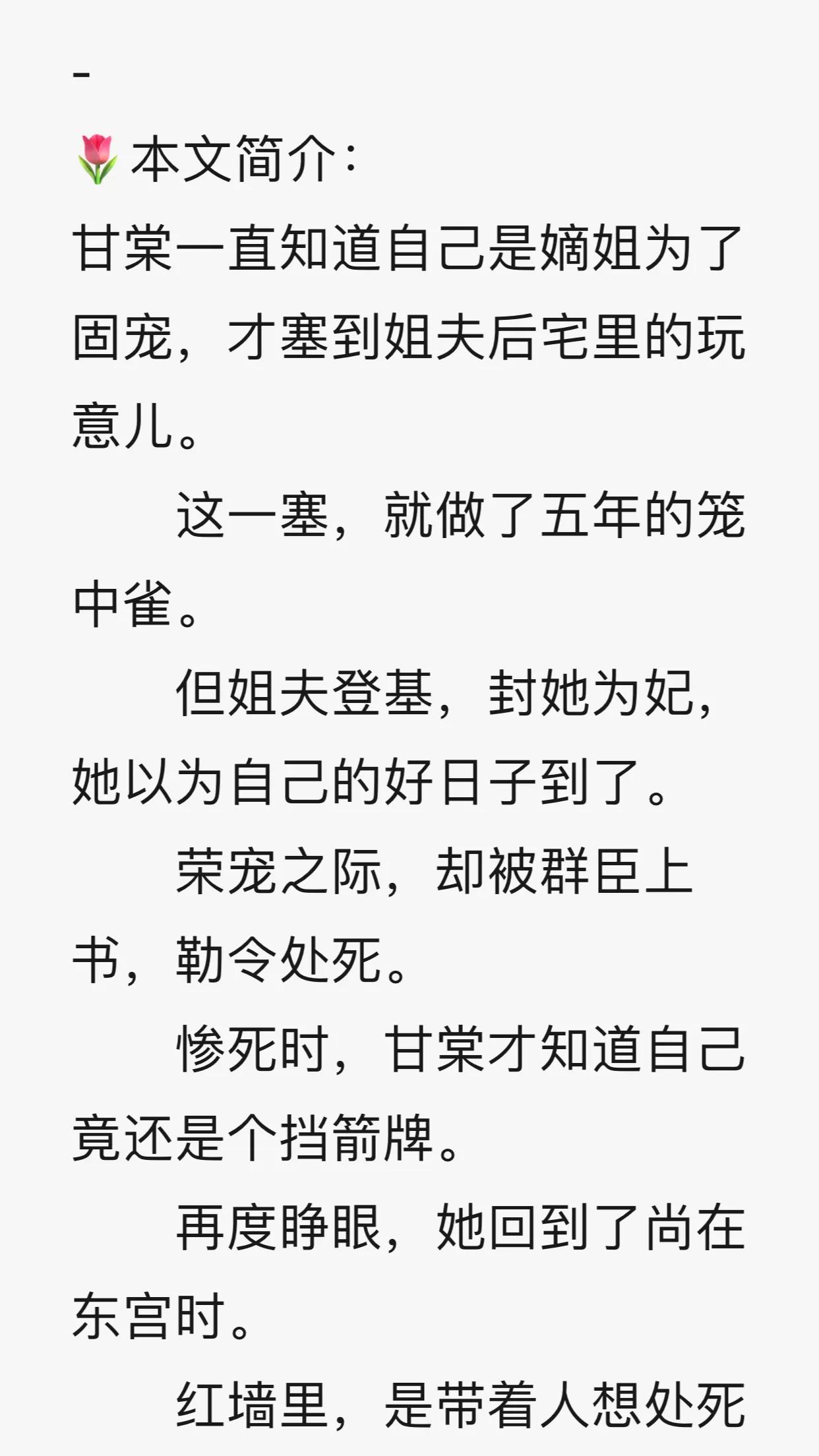 重生流爽文小说推荐,豪门爽文重生虐渣