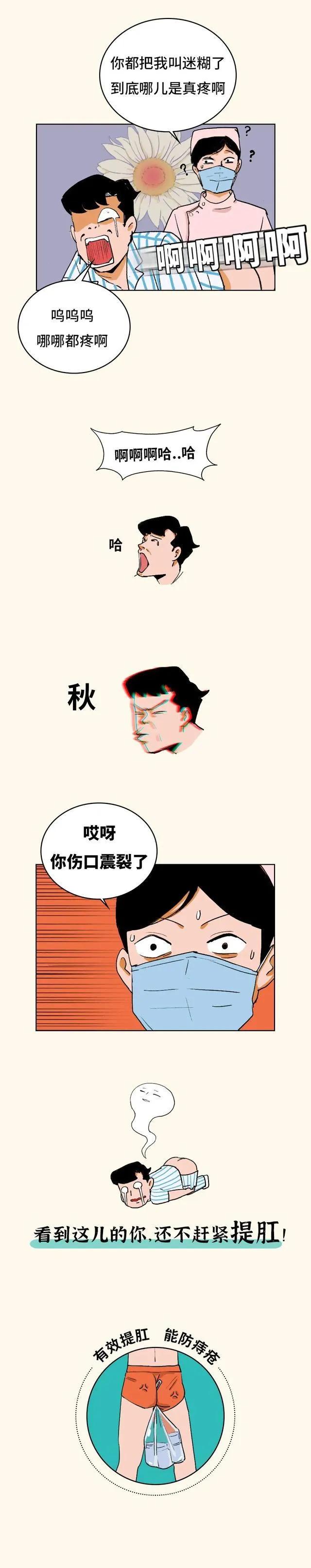 痔疮手术需要把裤子完全脱掉吗,做痔疮需把裤子全部脱掉吗