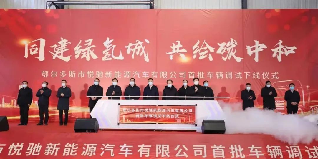 国鸿、捷氢or...？鄂尔多斯超亿元氢车订单花落谁家？