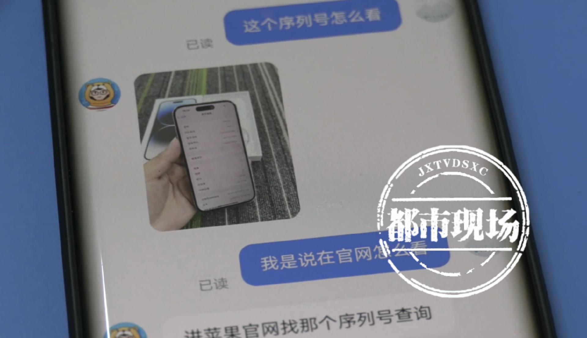 网购苹果被骗15万,小伙网购二手苹果机子被骗