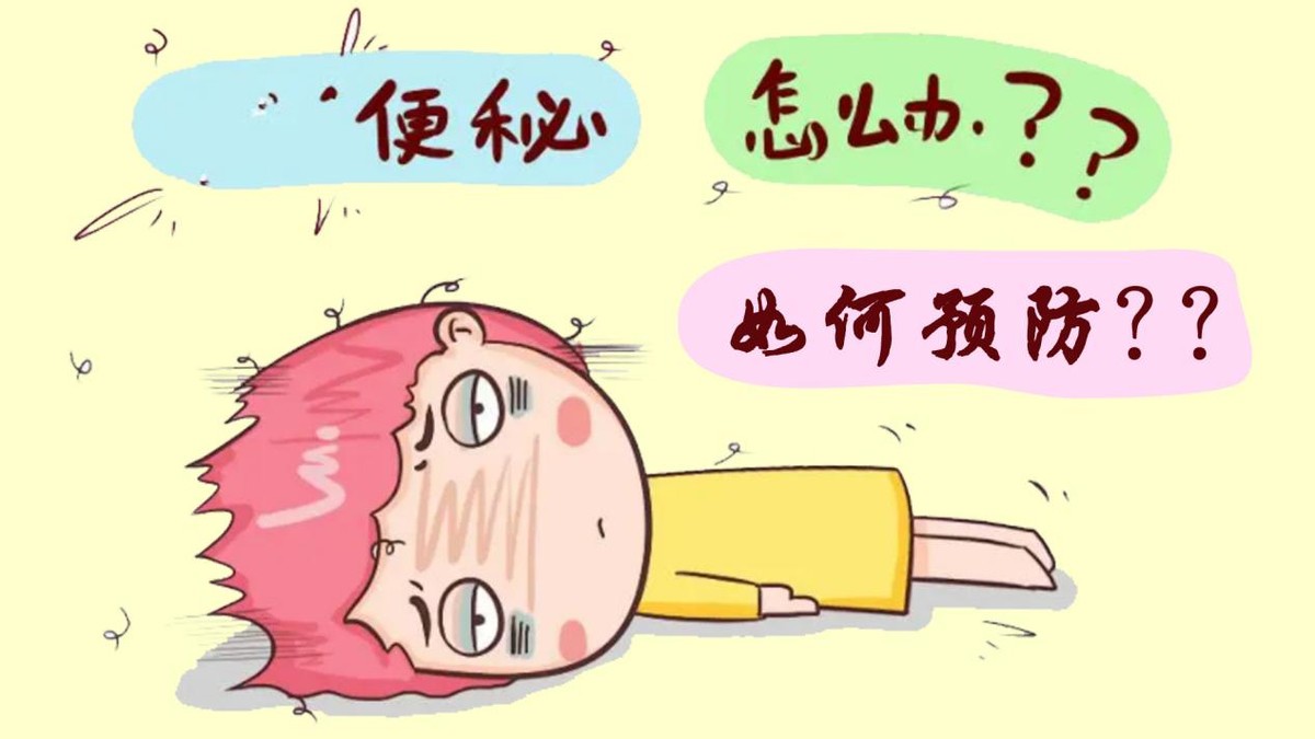 妈妈糖尿病最近老是便秘怎么办,得了糖尿病便秘怎么办