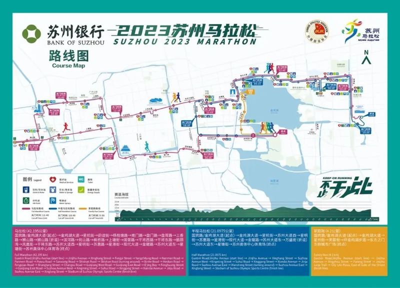 2024年苏州马拉松什么时候报名,苏州马拉松2023开跑时间上午几点