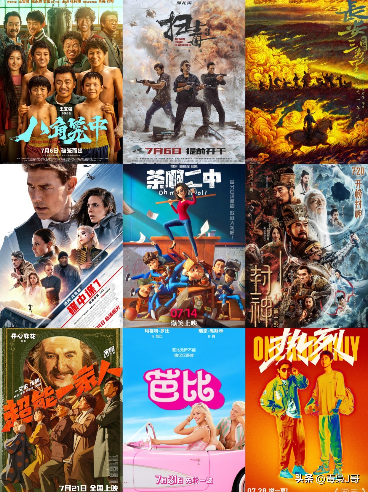 2023暑期档电影神仙打架封神,暑期档电影大盘点你最期待哪一部