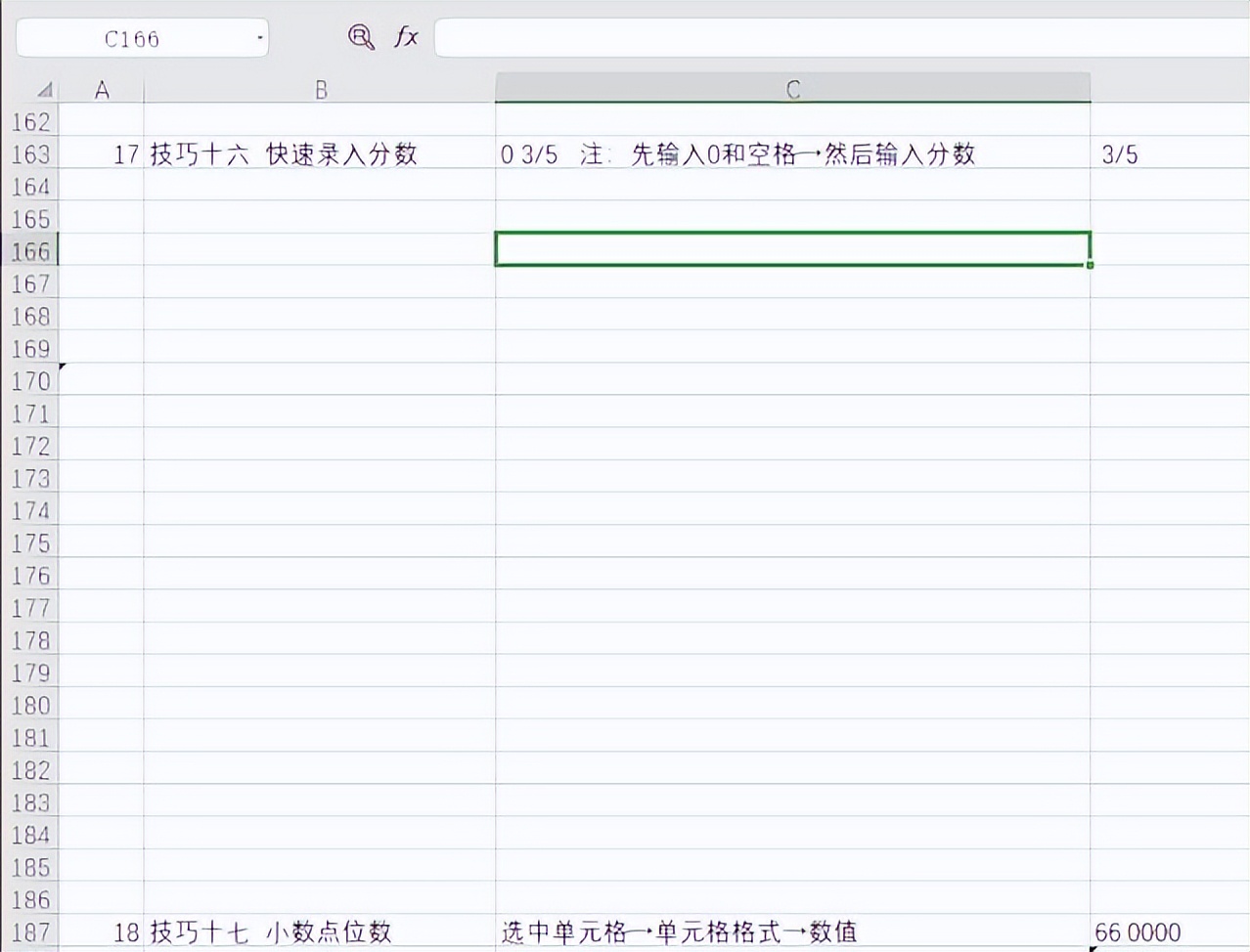 会计常用函数和excel技巧的视频,会计必会的excel表格技巧