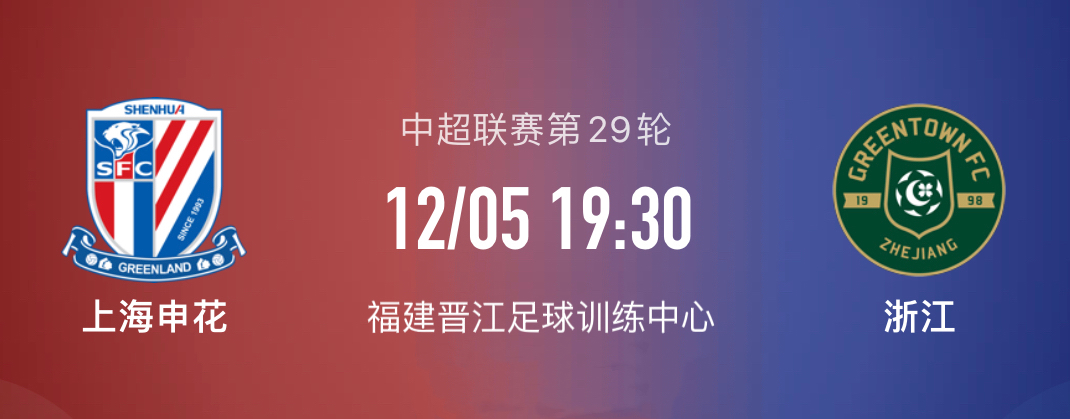 申花vs国安吴金贵,上海申花1-0山东泰山赛后吴金贵