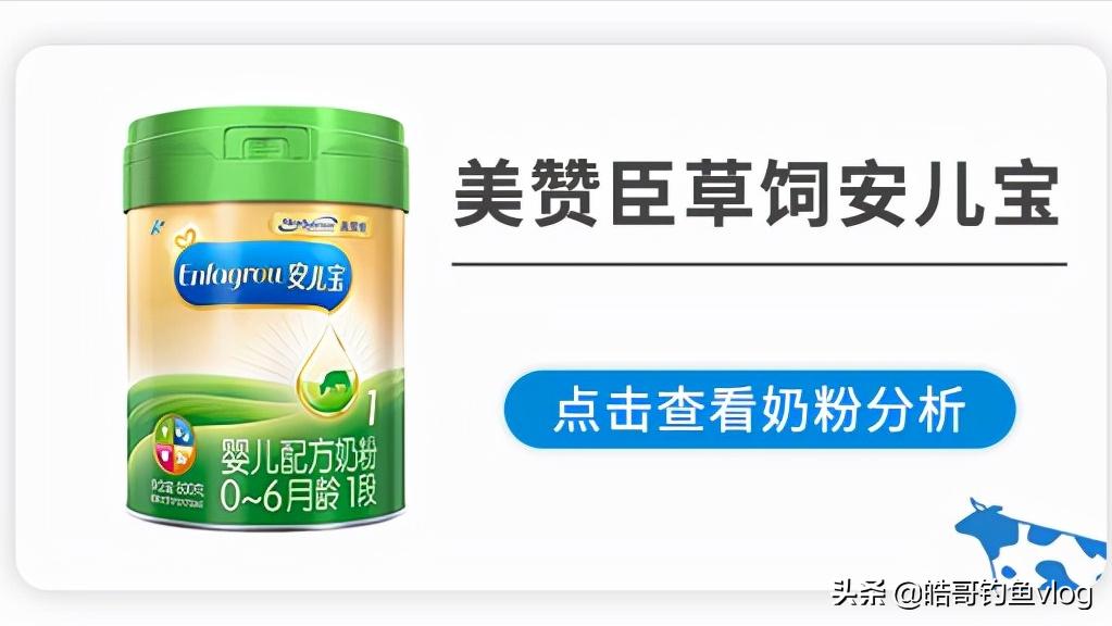 美赞臣草饲安儿宝怎么样,美赞臣草饲安儿宝换包装了吗