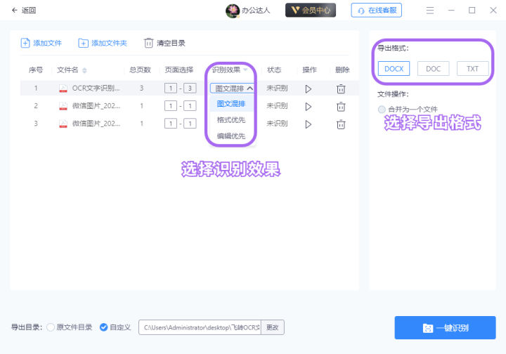 微信识别pdf文字,pdf识别文字