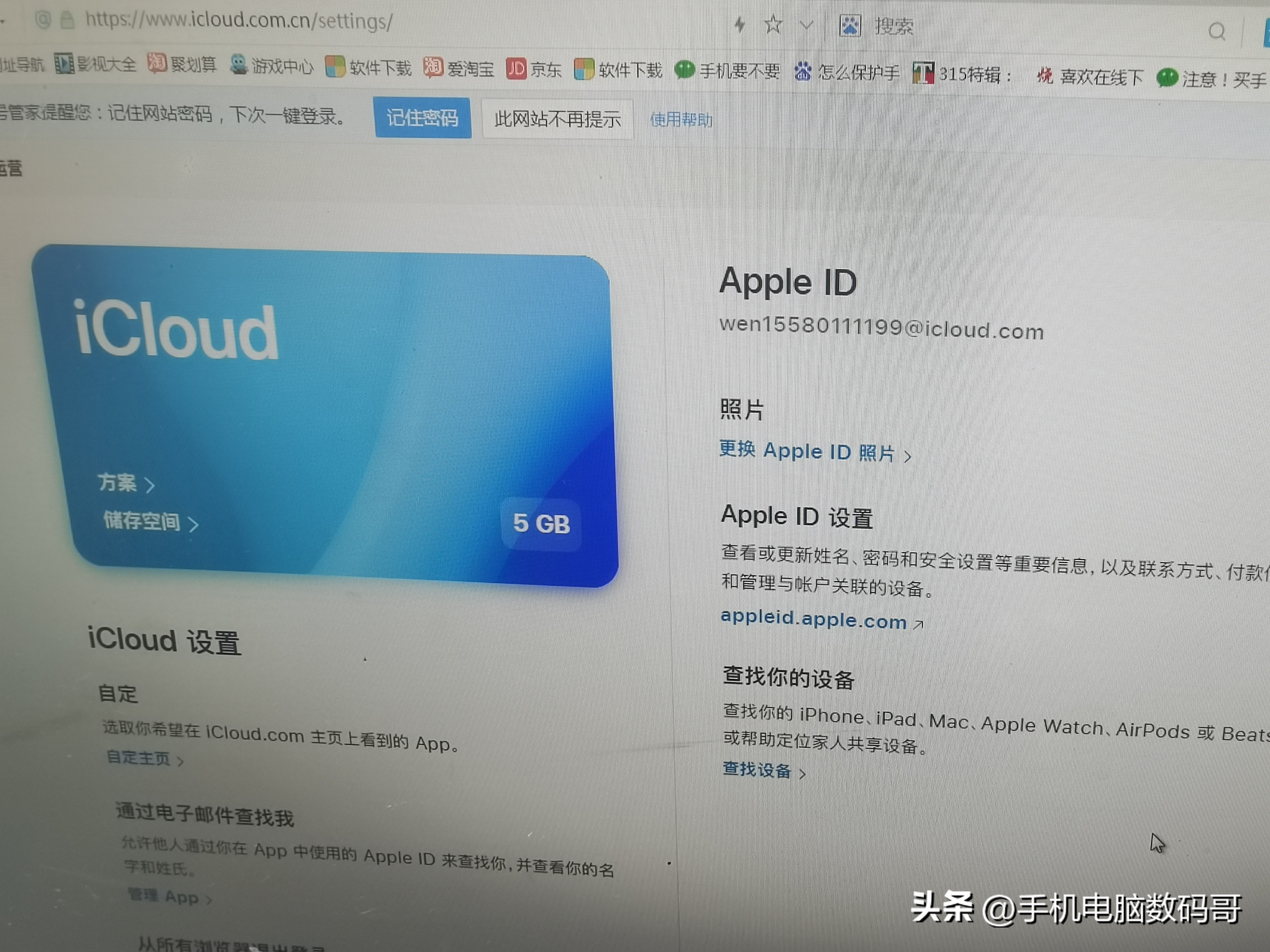 iphone已停用5分钟后再试怎么解锁,苹果4iphone已停用怎么解锁
