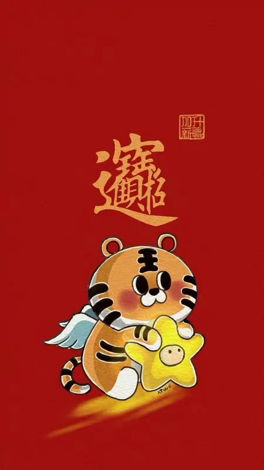 虎年福气满满壁纸,虎年高清壁纸4k全屏