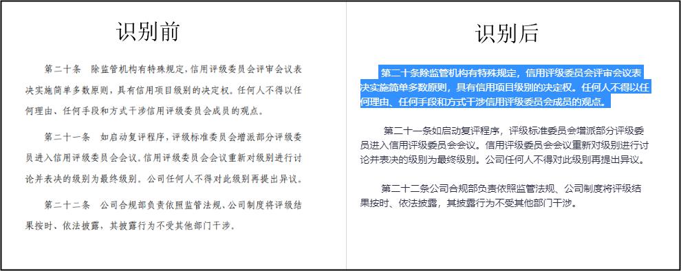 怎么识别照片文字生成文本,照片文字识别转化为文本