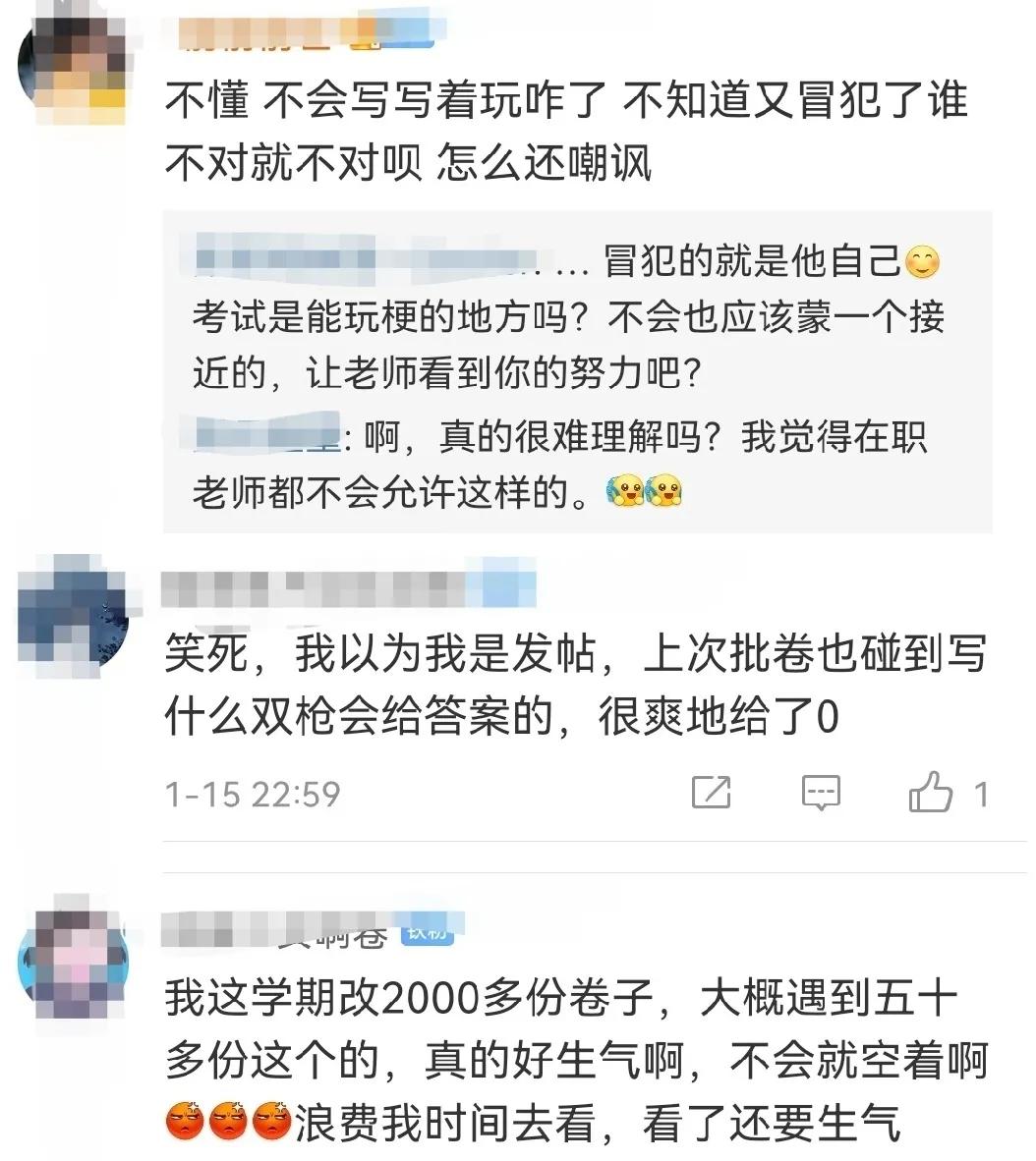 期末各科成绩发下来各科老师反映,期末考试试卷有答案是真的吗