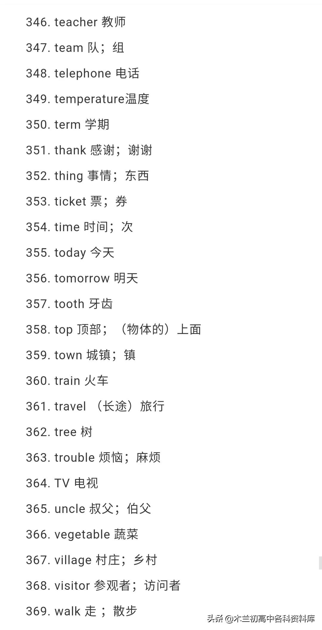 英语中考1540个核心词读单词,中考英语单词1600个图片