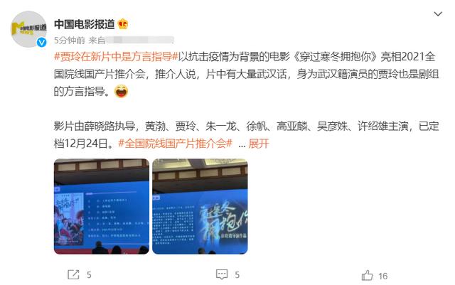 贾玲王炸电影完整版,沈腾贾玲王炸