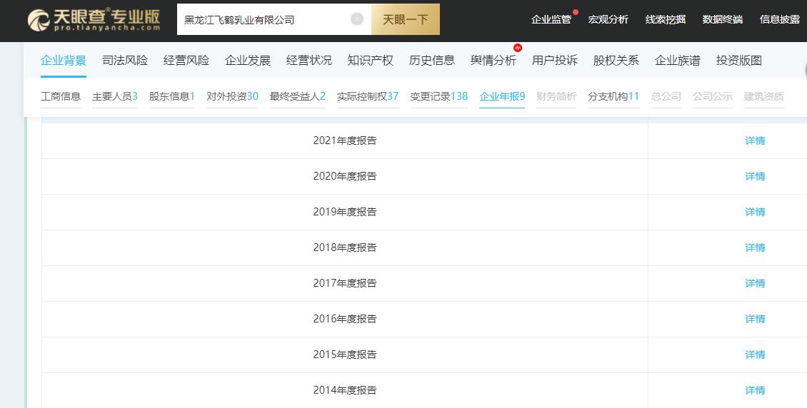 深陷“活虫”风波，达能该如何抢救“爱他美”奶粉？