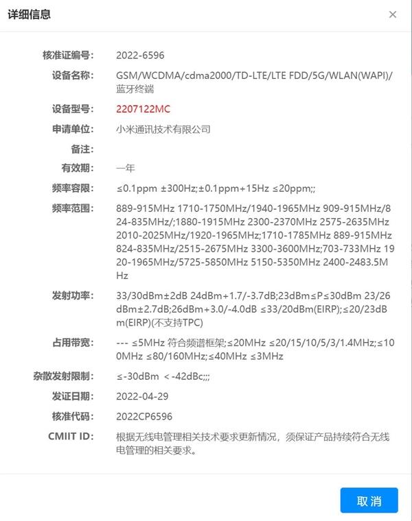 小米新款天玑9100红米k60,小米首发天玑9000芯片