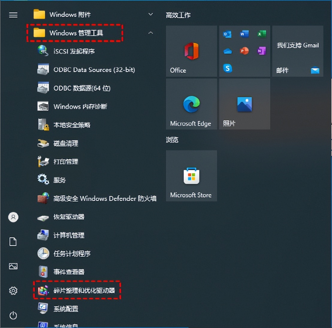 windows10磁盘清理,win10系统整理磁盘碎片的操作方法