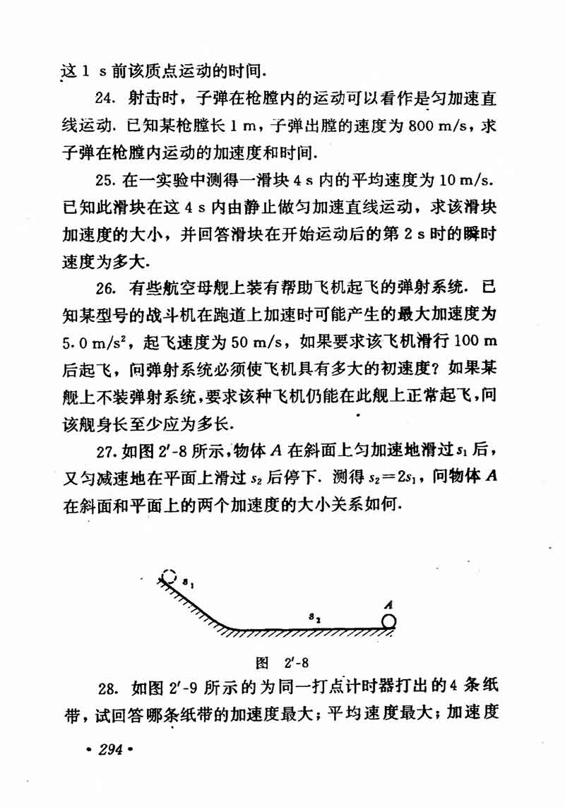 高中物理课本必修二第一章,高中物理课本人教版2007