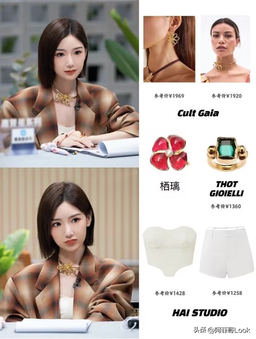 跃上高阶职场毛晓彤参加了几期,跃上高阶职场毛晓彤造型图