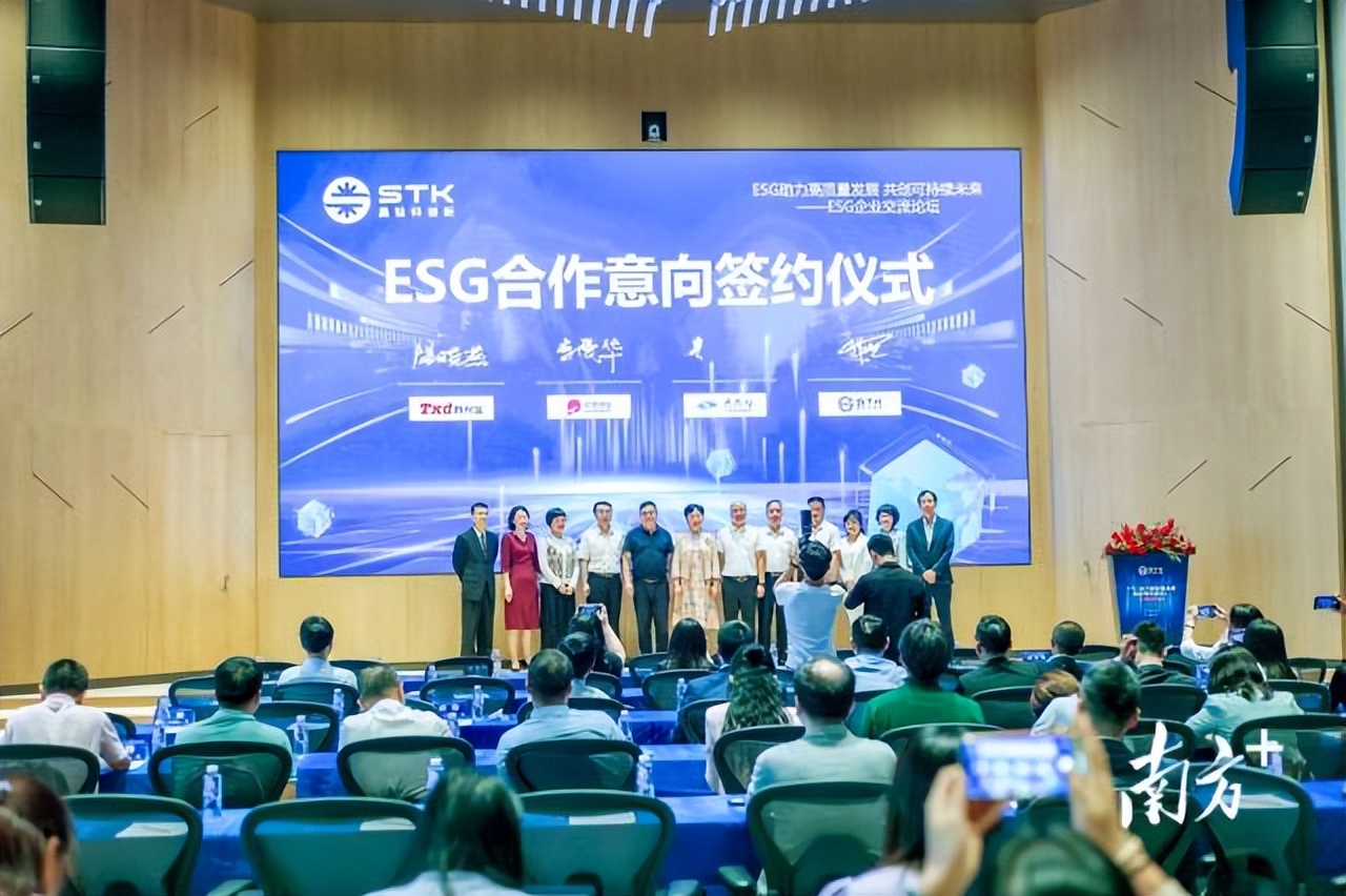 esg涓浗璁哄潧鍒涙柊骞翠細,esg浜ゆ祦浼氳